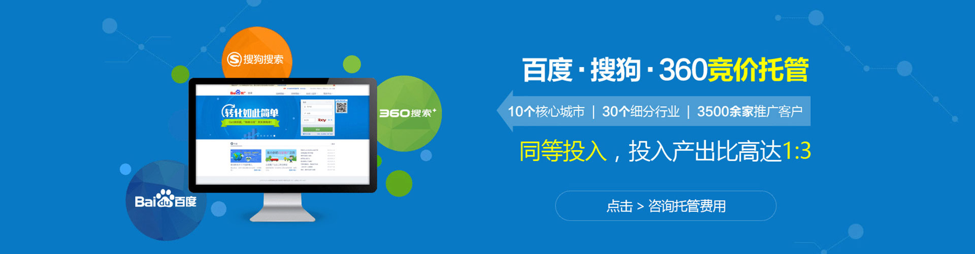 禹王台竞价推广开户