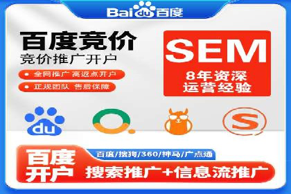 百度SEM竞价推广如何助力中小企业快速崛起